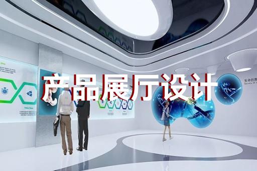 無(wú)錫展廳設(shè)計(jì)銷售價(jià)格查詢