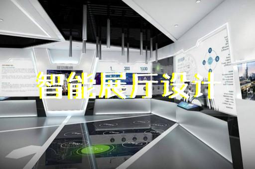 南京展廳平面圖設(shè)計價格