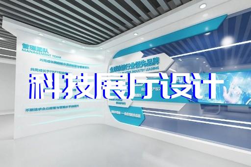 南京展廳照明設(shè)計哪里有