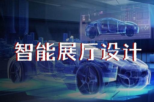 上海數(shù)字孿生展廳設(shè)計(jì)方案