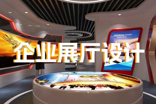 南京紅色展廳設計圖