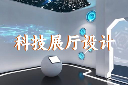 上海企業(yè)展廳中控室在哪