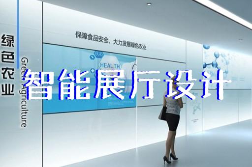 南京數(shù)字展廳多媒體