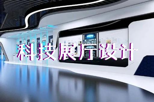 上海周邊展廳裝修