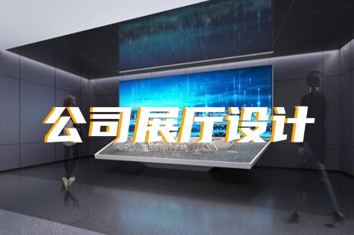 無錫品質展廳裝修設計價格